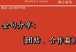 胜利的关键在于团结合作，球队展现出色默契
