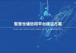 人工智能赋能物流仓储：智能化管理新趋势的简单介绍