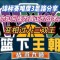 包含战术大师布局精准，助球队一战成名的词条