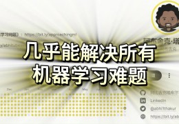 关于机器学习的道德困境的信息
