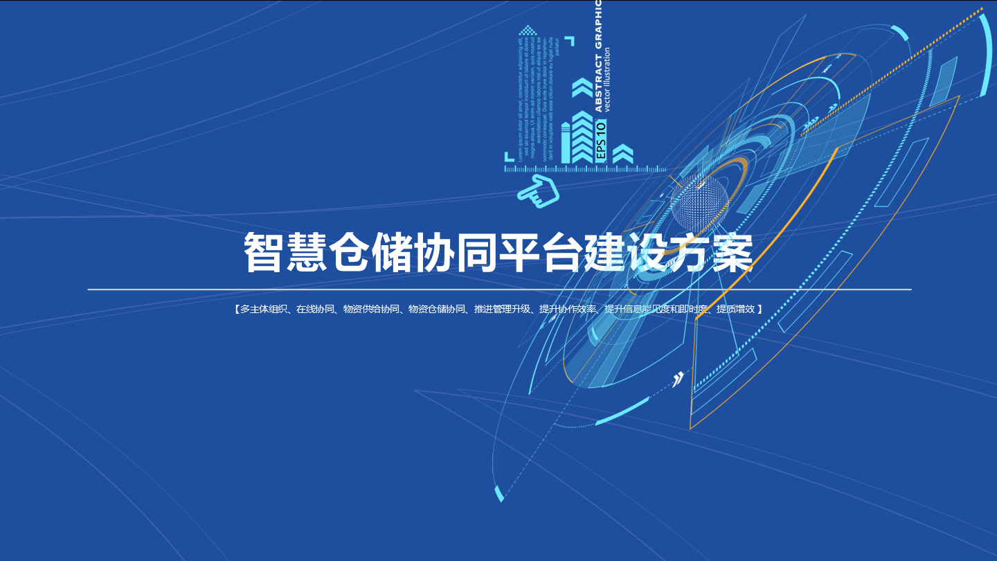 人工智能赋能物流仓储：智能化管理新趋势的简单介绍
