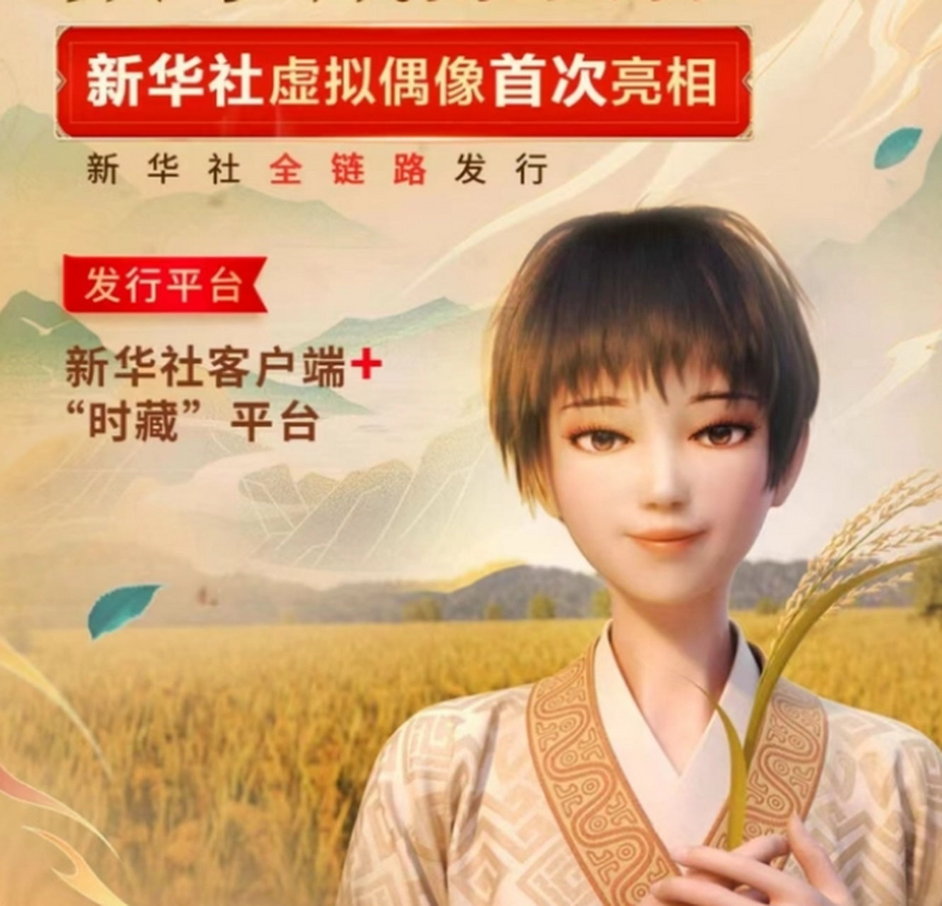 虚拟人物与数字偶像：AI如何塑造娱乐新生态