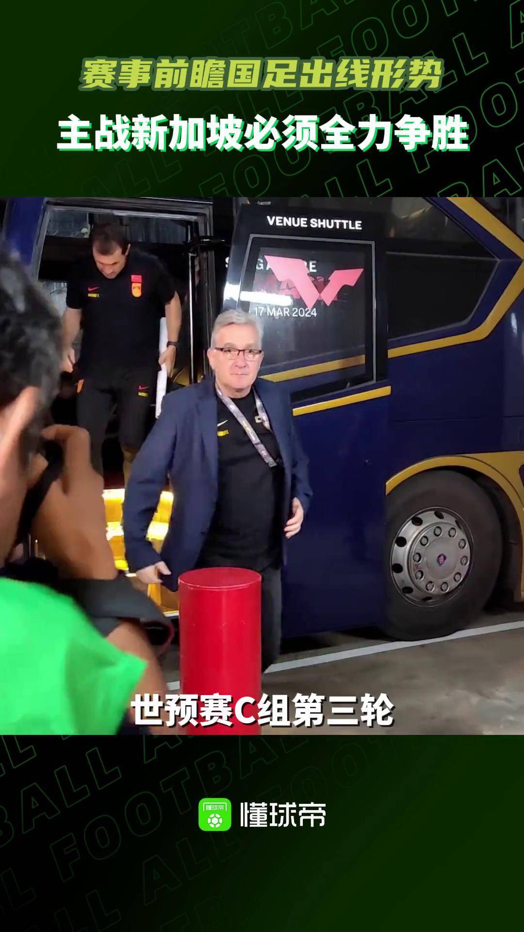 新加坡球队在国际赛事中崭露头角的简单介绍