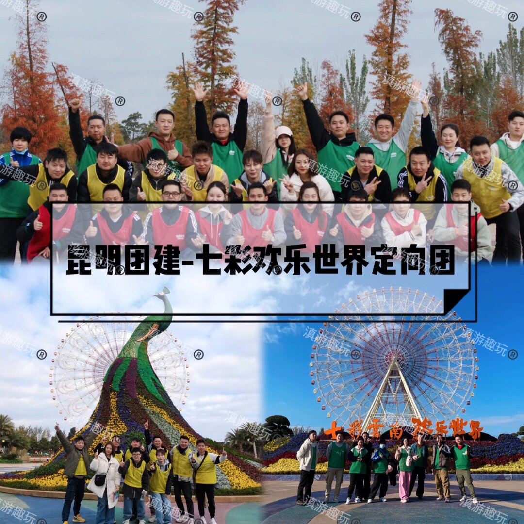 云南队负于北京，需加强团队协作