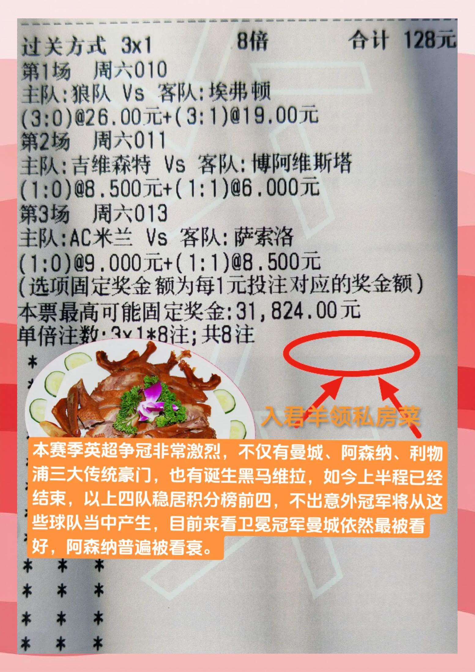 关于阿森纳主场逼平狐狸，争冠形势依旧严峻的信息